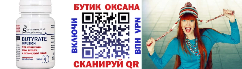 наркошоп  Ессентуки  БУТИРАТ бутик 