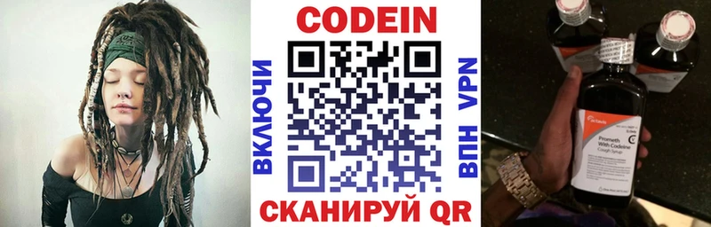 Кодеин Purple Drank  Ессентуки 