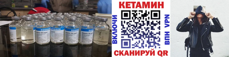 КЕТАМИН ketamine  Ессентуки 