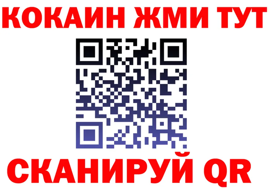COCAIN Fish Scale зеркало это ссылка на мегу Ессентуки