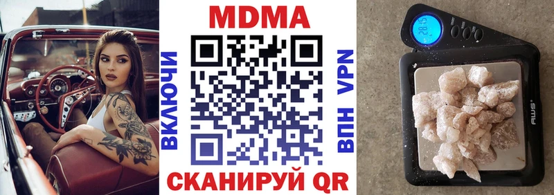 МДМА Molly Ессентуки