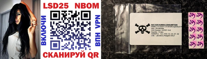 Марки 25I-NBOMe 1,5мг  kraken зеркало  Ессентуки 
